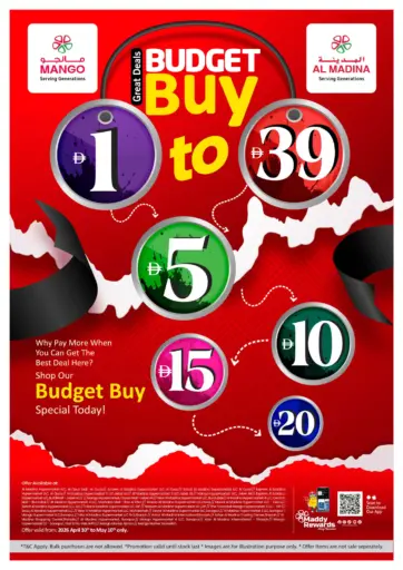 عروض رائعة - شراء اقتصادي من ١ إلى ٣٩ درهم