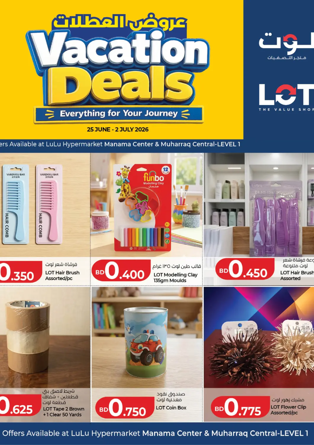 Bahrain LuLu Hypermarket offers in D4D Online. Vacation Deals. . Till 2nd July