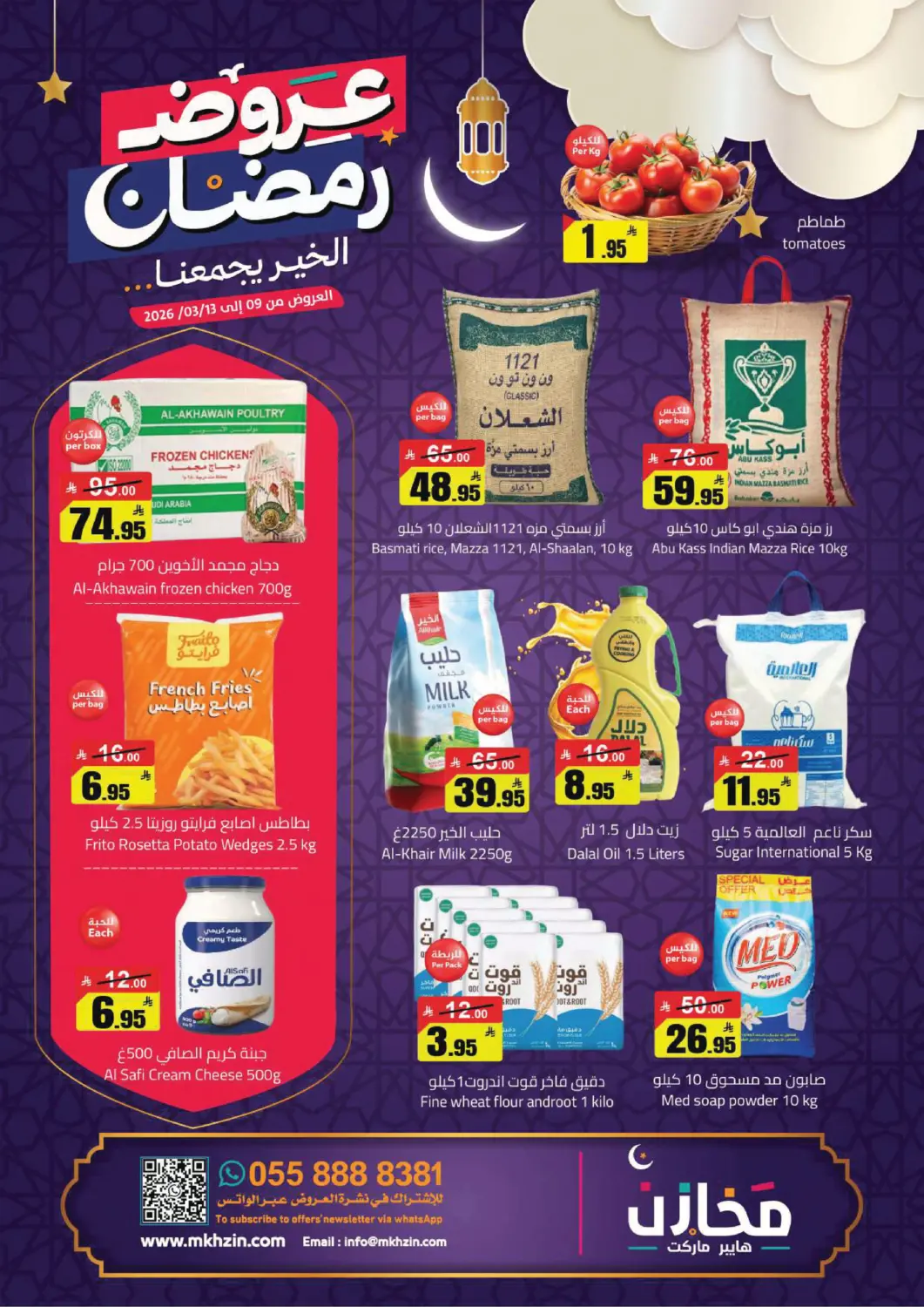 KSA, Saudi Arabia, Saudi - Hafar Al Batin Hypermarket Stor offers in D4D Online. Ramadan Offer. . Till 13th March