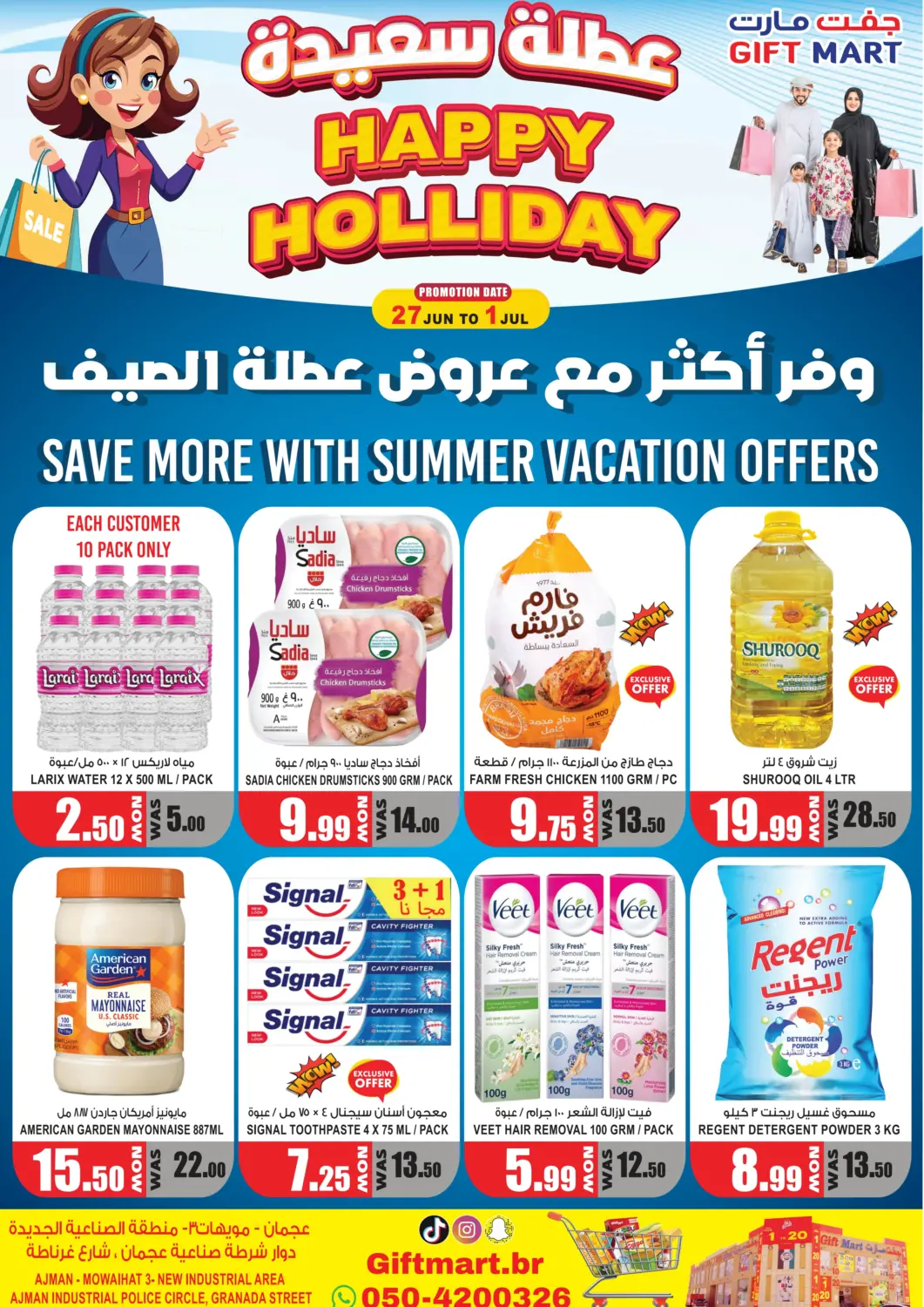 عروض جفت بوينت الإمارات العربية المتحدة , الامارات - دبي في دي٤دي أونلاين. عطلة سعيدة. . Till 1st July
