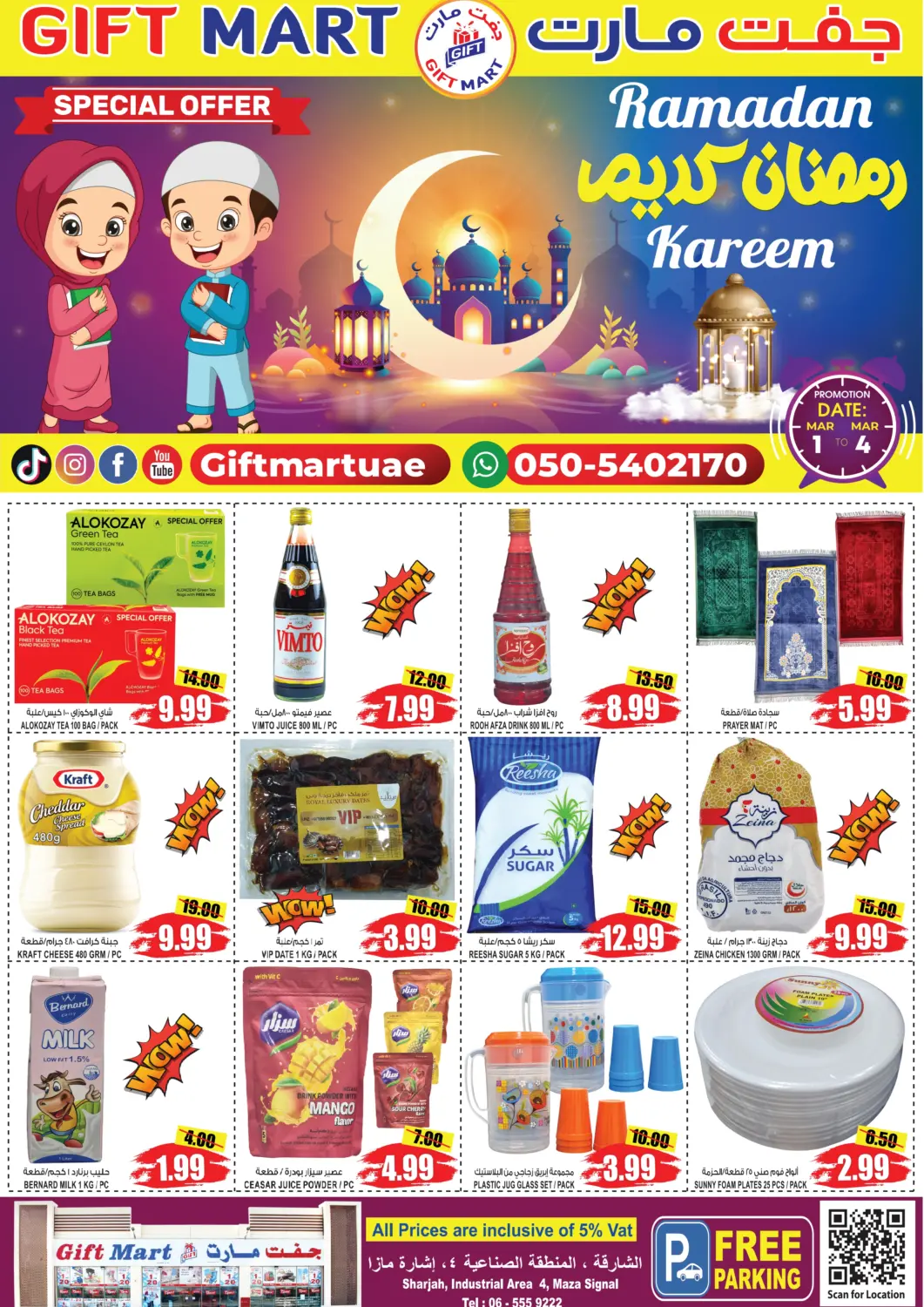 UAE - Sharjah / Ajman GIFT MART- Sharjah offers in D4D Online. Ramadan Kareem. . Till 4th March