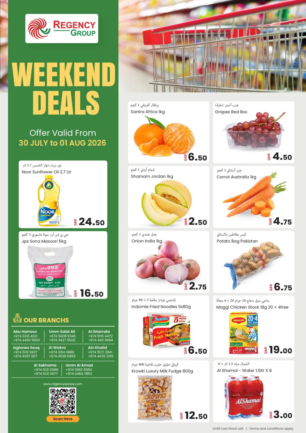 عروض مجموعة ريجنسي قطر - الوكرة في دي٤دي أونلاين. Weekend Deals. . Till 1st August