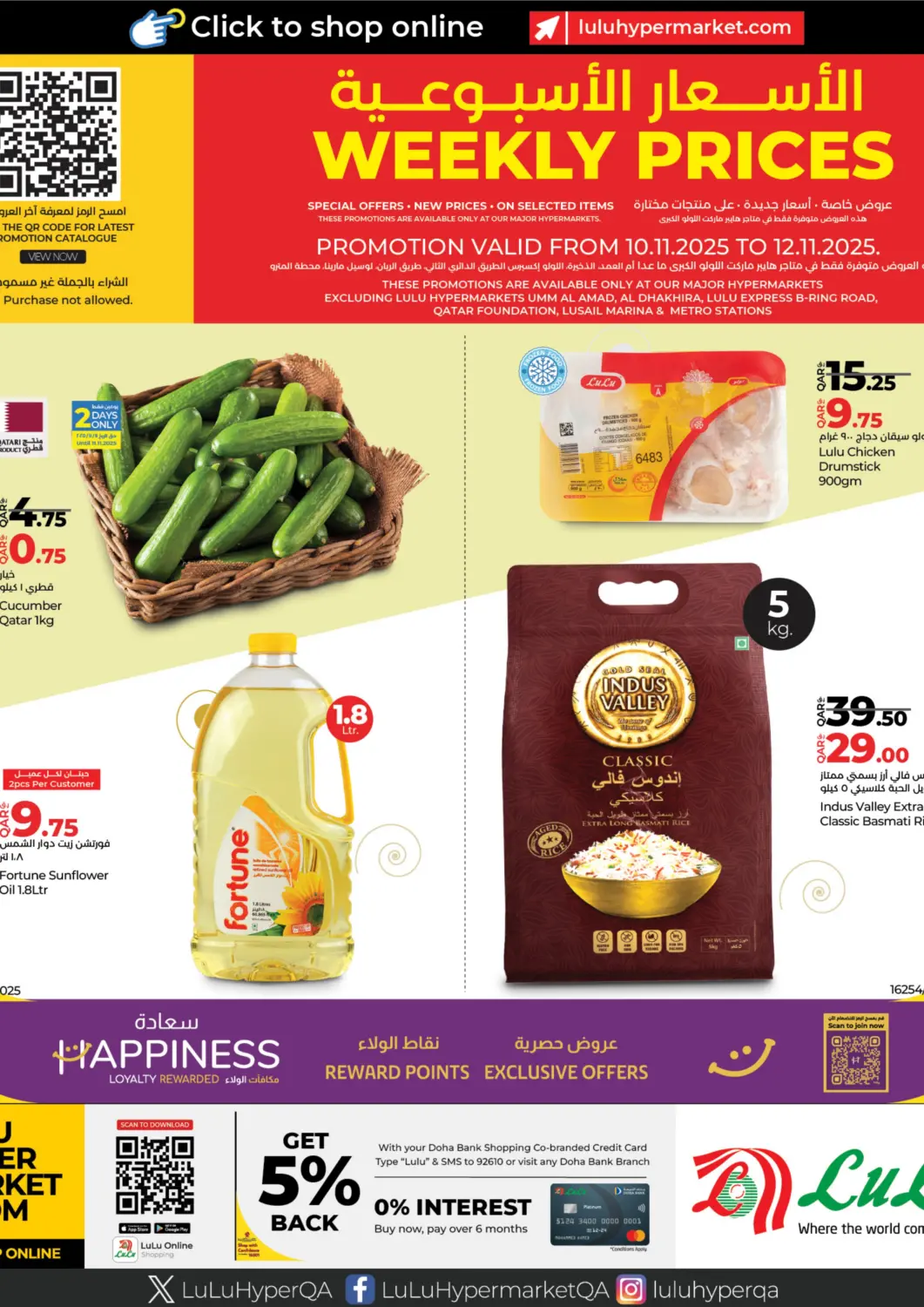 Qatar - Al Rayyan LuLu Hypermarket offers in D4D Online. Weekly Prices. . Till 12th November
