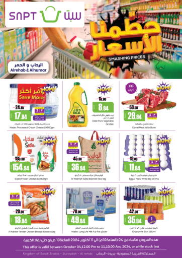 KSA, Saudi Arabia, Saudi - Buraidah Sapt offers in D4D Online. Smashing Prices. . Till 11th October