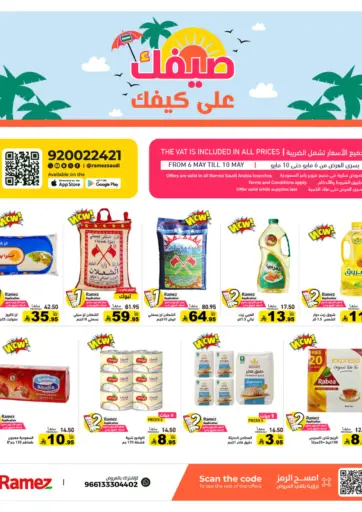 Summer Sale