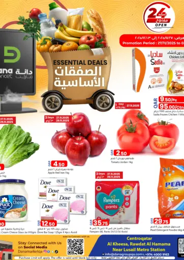 الصفقات الأساسية