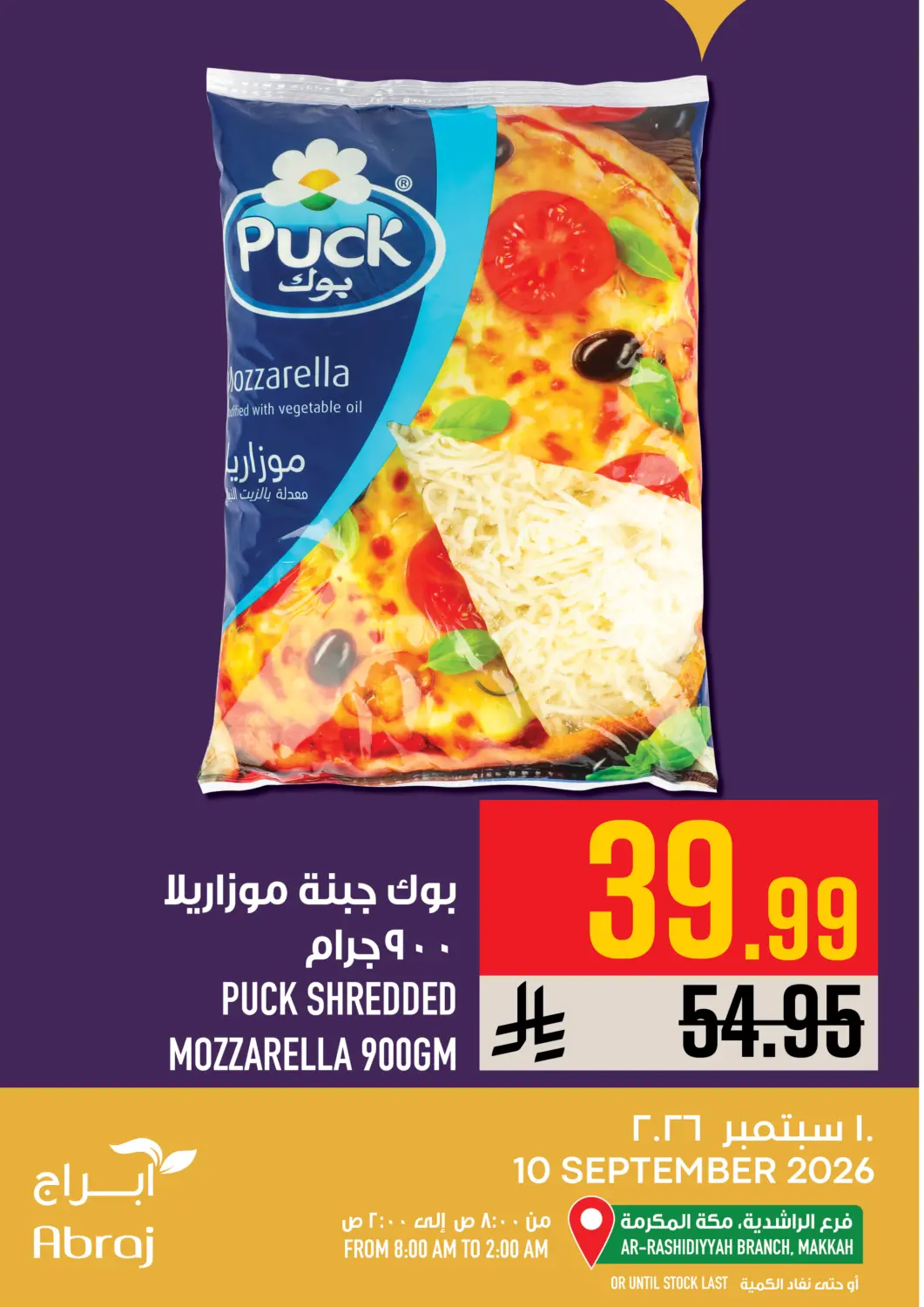 KSA, Saudi Arabia, Saudi - Mecca Abraj Hypermarket offers in D4D Online. Today's Offers. . Only On 10th September