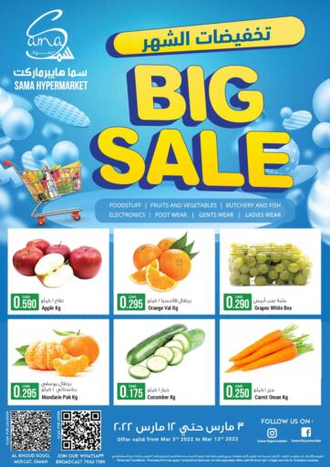Oman - Muscat Sama Hypermarket offers in D4D Online. Big Sale - End Of Year. . Till 12th March