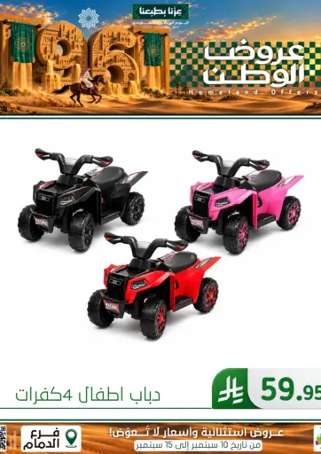Home Land Offers