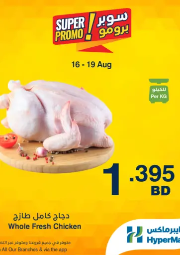 Super Promo!