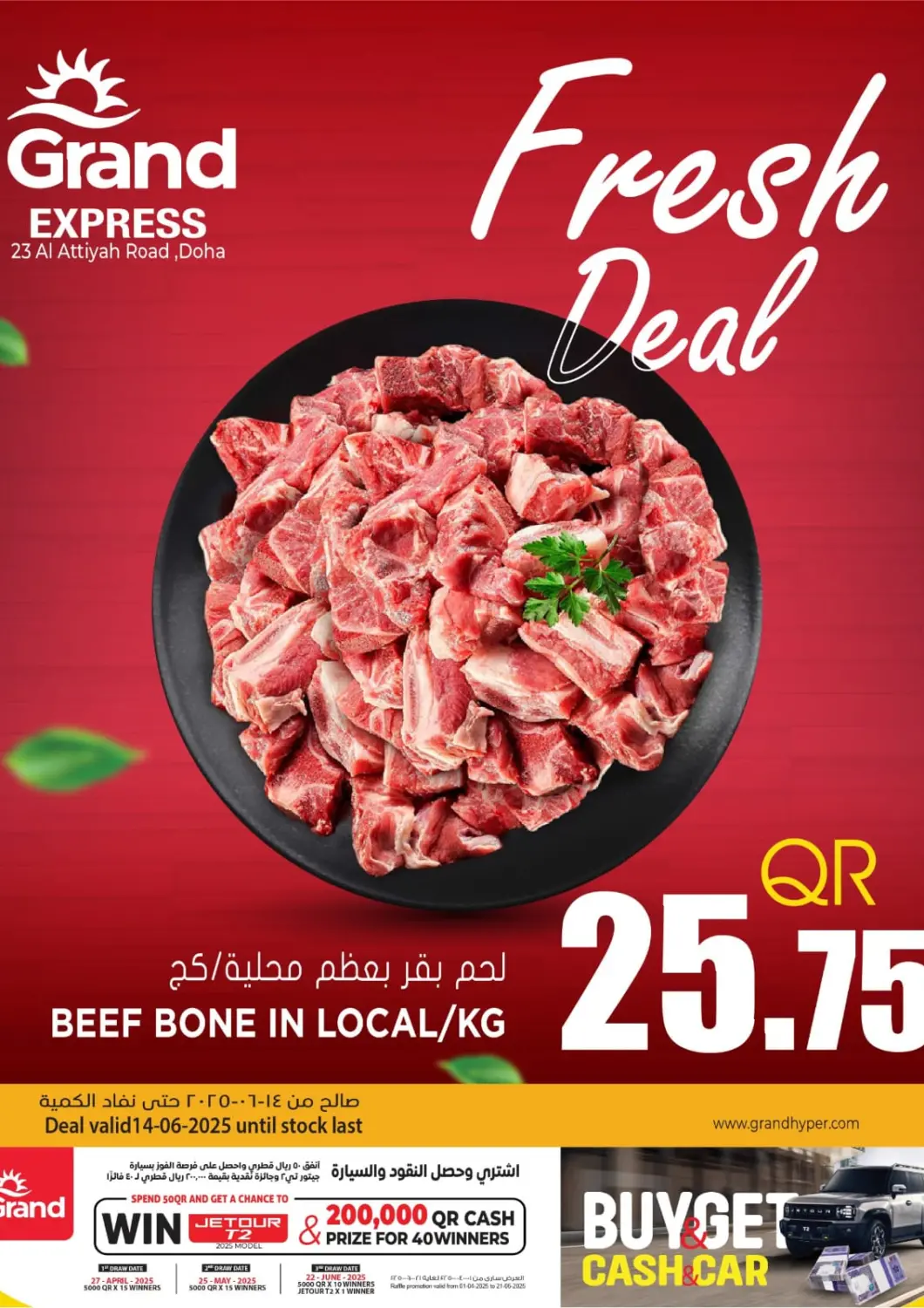Qatar - Al-Shahaniya Grand Hypermarket offers in D4D Online. Fresh Deal. . Only On 14th June