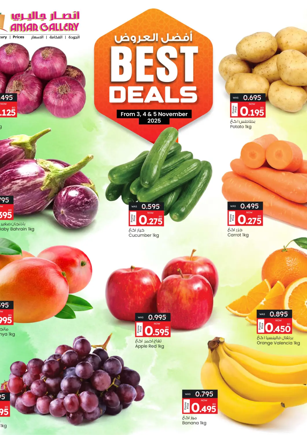 Bahrain Ansar Gallery offers in D4D Online. Best Deals. . Till 5th November