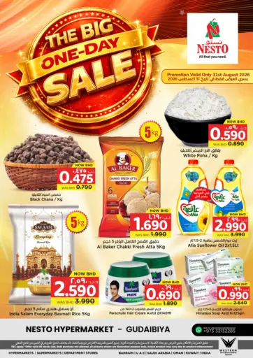 The Big One-Day Sale @ Gudaibiya
