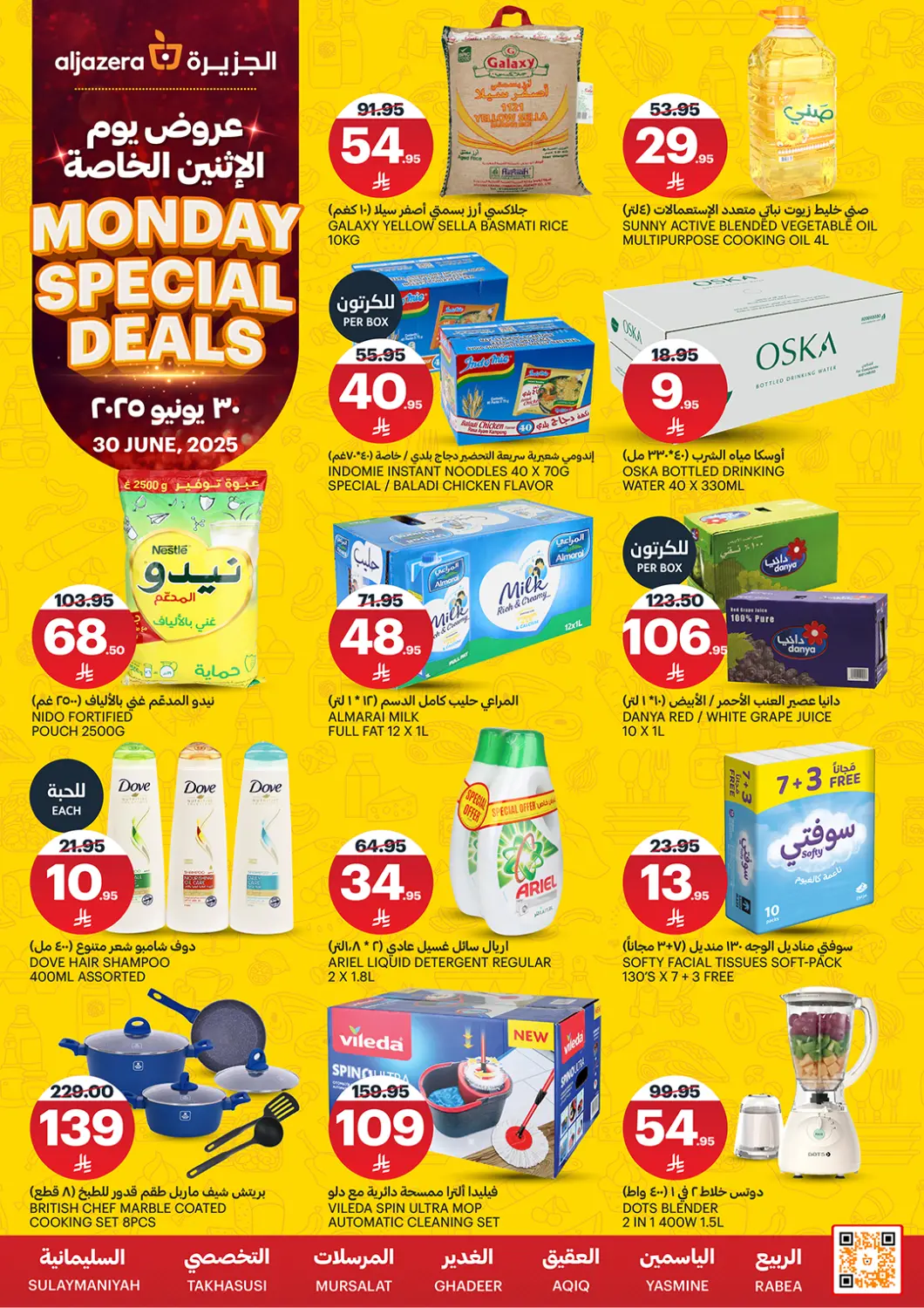 KSA, Saudi Arabia, Saudi - Riyadh AlJazera Shopping Center offers in D4D Online. Monday Special Deals. . Only On 30th June