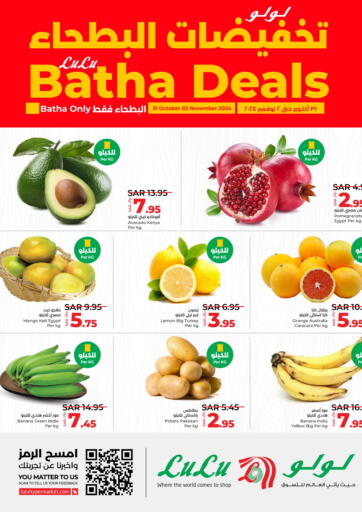 KSA, Saudi Arabia, Saudi - Riyadh LULU Hypermarket offers in D4D Online. Batha Deals. . Till 2nd november