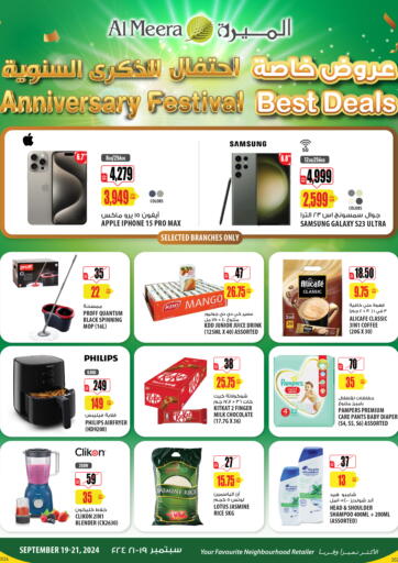 Qatar - Al Khor Al Meera offers in D4D Online. Anniversary Festival Best Deal. . Till 21st September