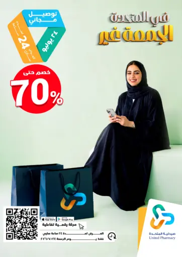 Special Offer
