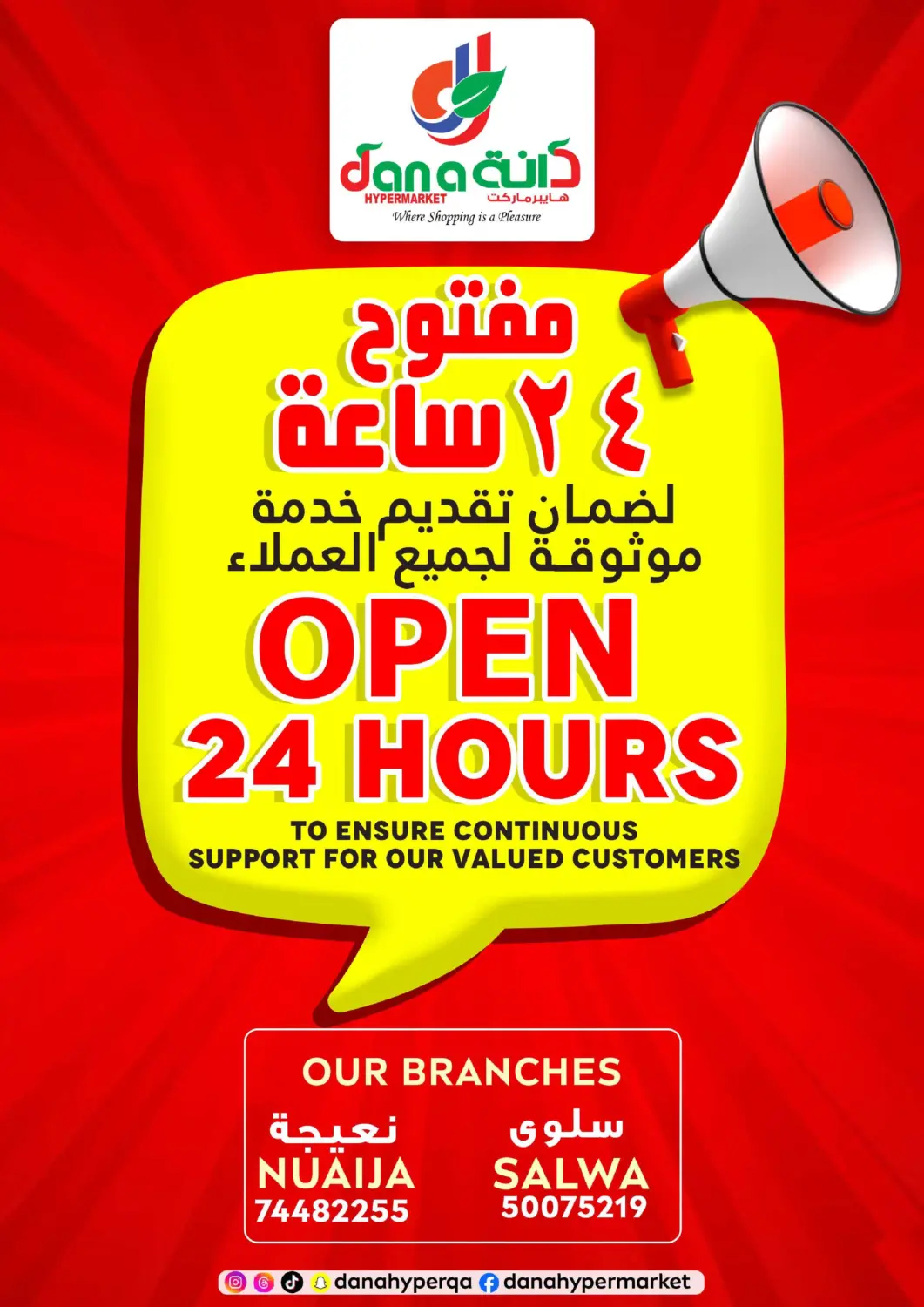 Qatar - Doha Dana Hypermarket offers in D4D Online. Open 24 Hours. . Until Stock Last