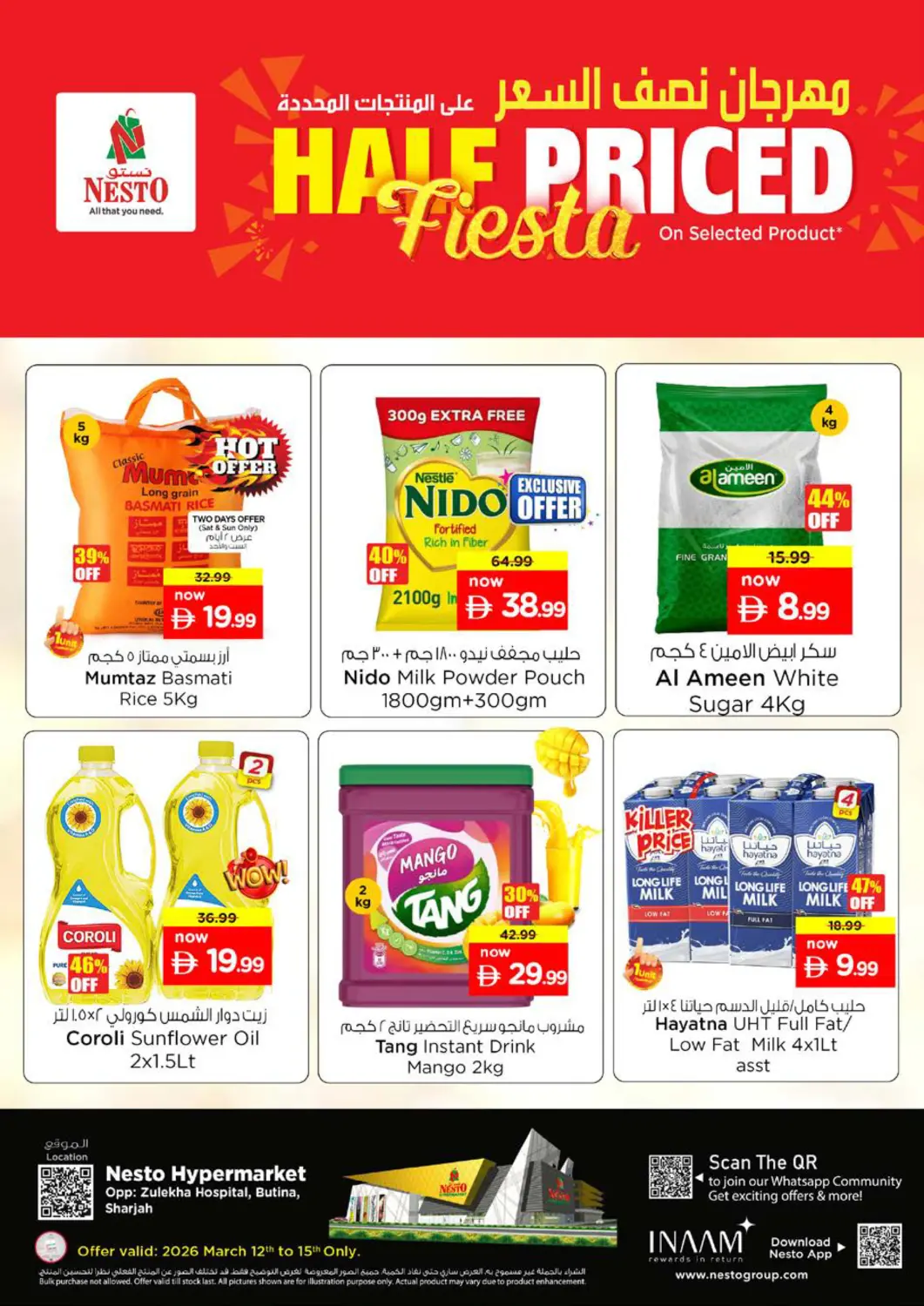 عروض نستو هايبرماركت الإمارات العربية المتحدة , الامارات - الشارقة / عجمان في دي٤دي أونلاين. بوتينا، الشارقة. . حتى ١٥ مارس