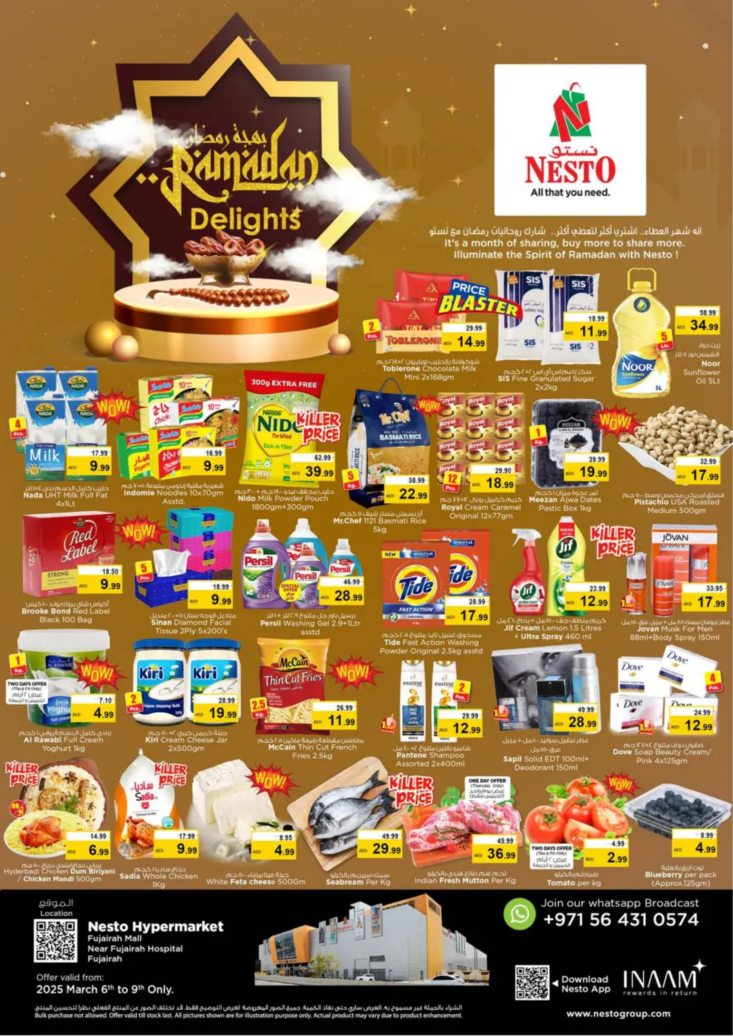 عروض نستو هايبرماركت الإمارات العربية المتحدة , الامارات - الشارقة / عجمان في دي٤دي أونلاين. مول الفجيرة. . Till 9th March