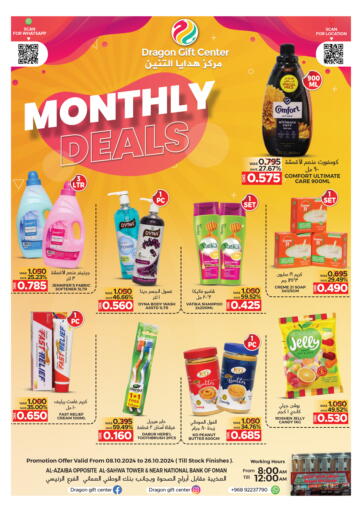 Oman - Muscat Dragon Gift Center offers in D4D Online. Monthly Deals. . Till 26th October