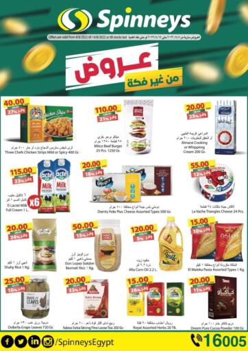 Egypt - Cairo Spinneys  offers in D4D Online. Special Offer. . Till 14th August
