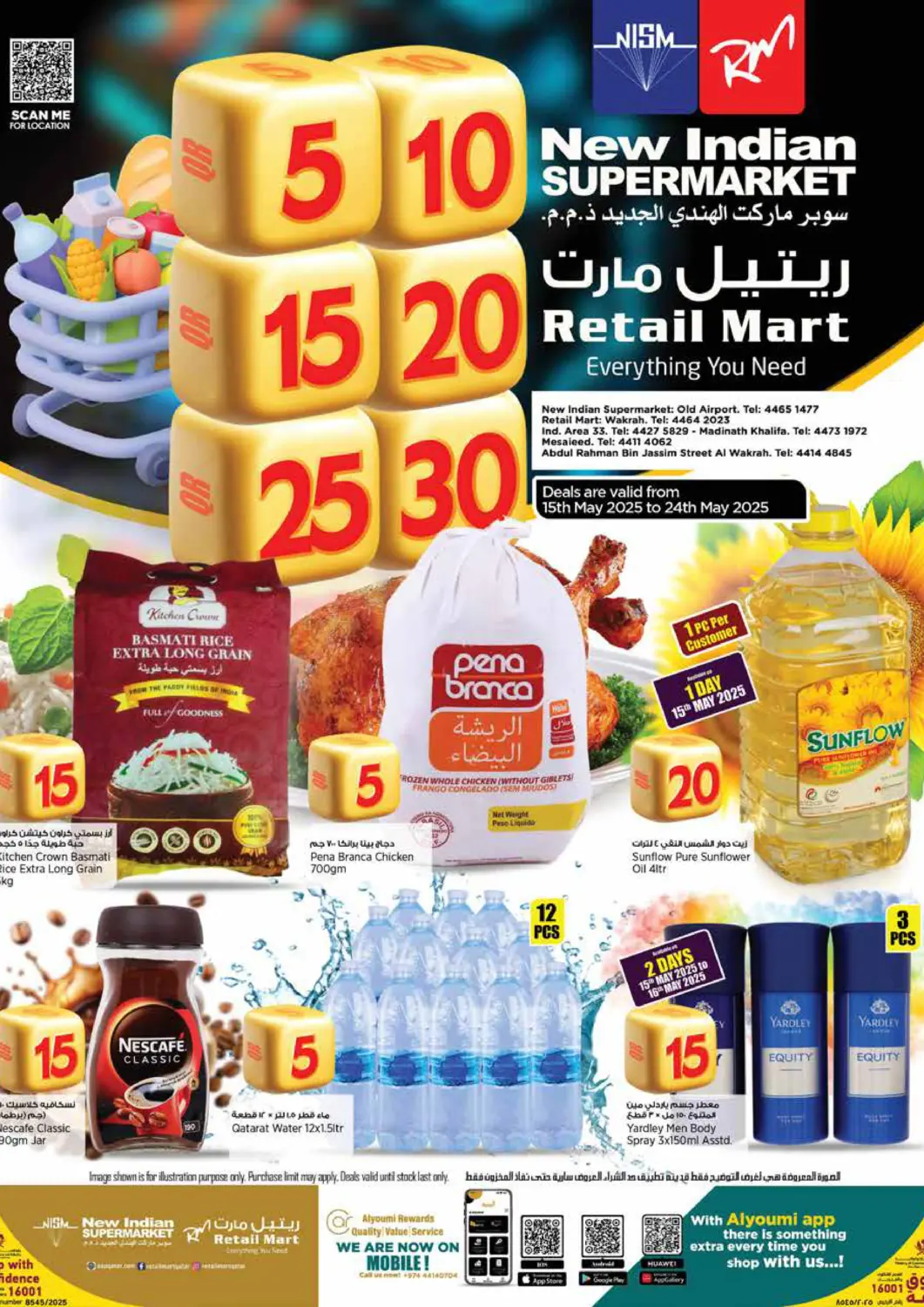 عروض ريتيل مارت قطر - الدوحة في دي٤دي أونلاين. عروض ٥ ١٠ ١٥ ٢٠ ٢٥ ٣٠ ريال. . Till 24th May