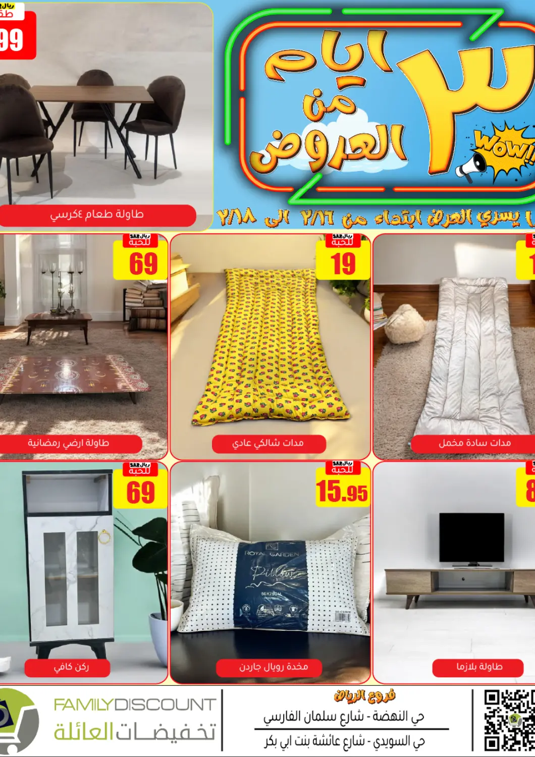 KSA, Saudi Arabia, Saudi - Riyadh Family Discount offers in D4D Online. 3 Days Offers. . Till 18th February