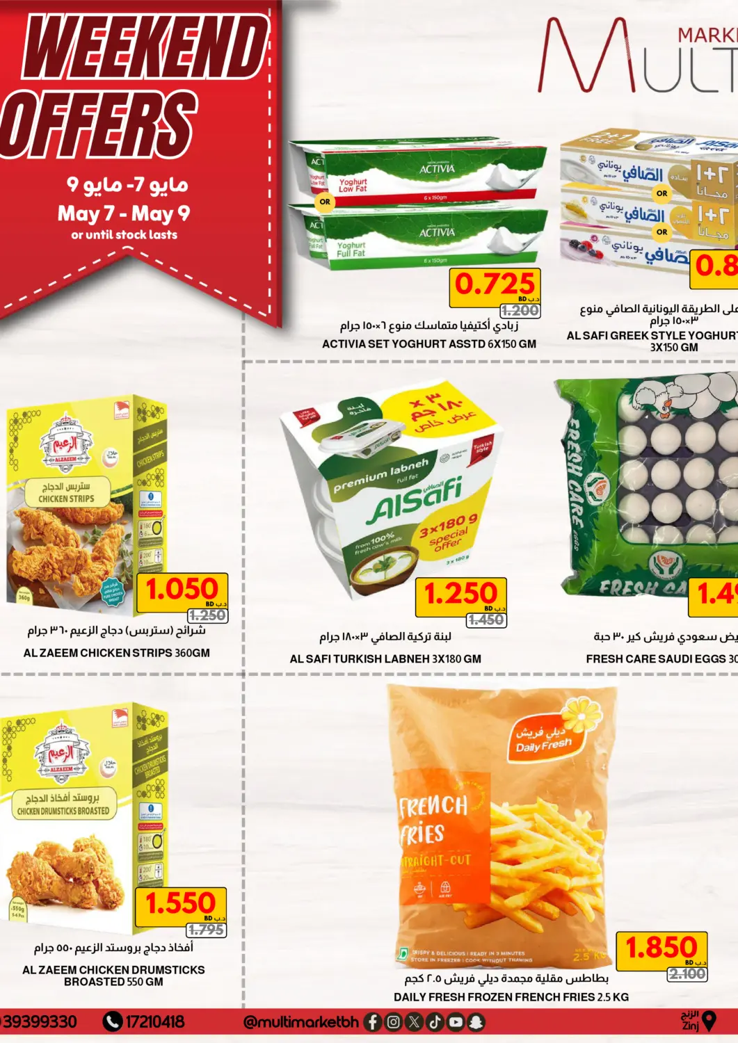 Bahrain Multi Market offers in D4D Online. Weekend Offers. . Till 9th May