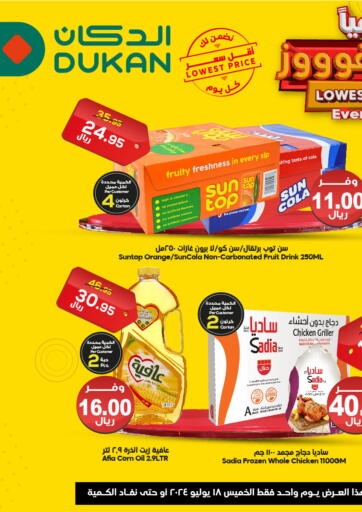 KSA, Saudi Arabia, Saudi - Medina Dukan offers in D4D Online. Lowest Price Every Day. . Only On 18th July
