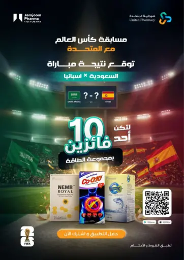 World Cup Competition With United Pharmacy