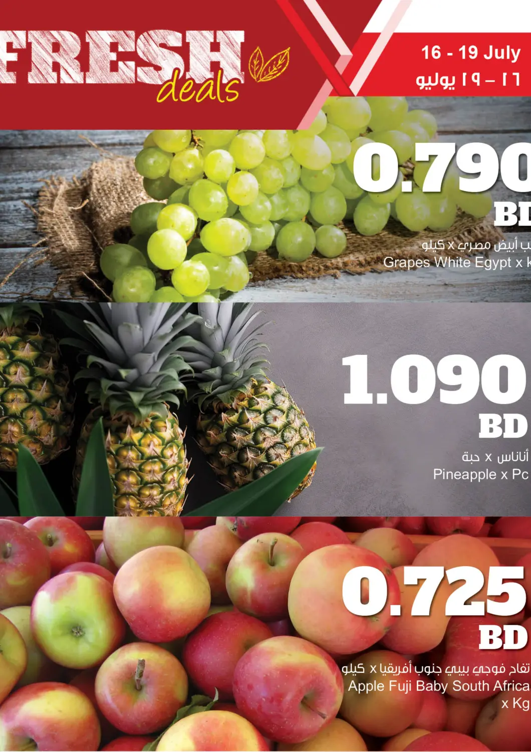 Bahrain The Sultan Center offers in D4D Online. Fresh Deal. . Till 19th July