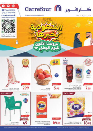 KSA, Saudi Arabia, Saudi - Al Khobar Carrefour offers in D4D Online. Our best offers for 93rd National Day. . Till 26th September