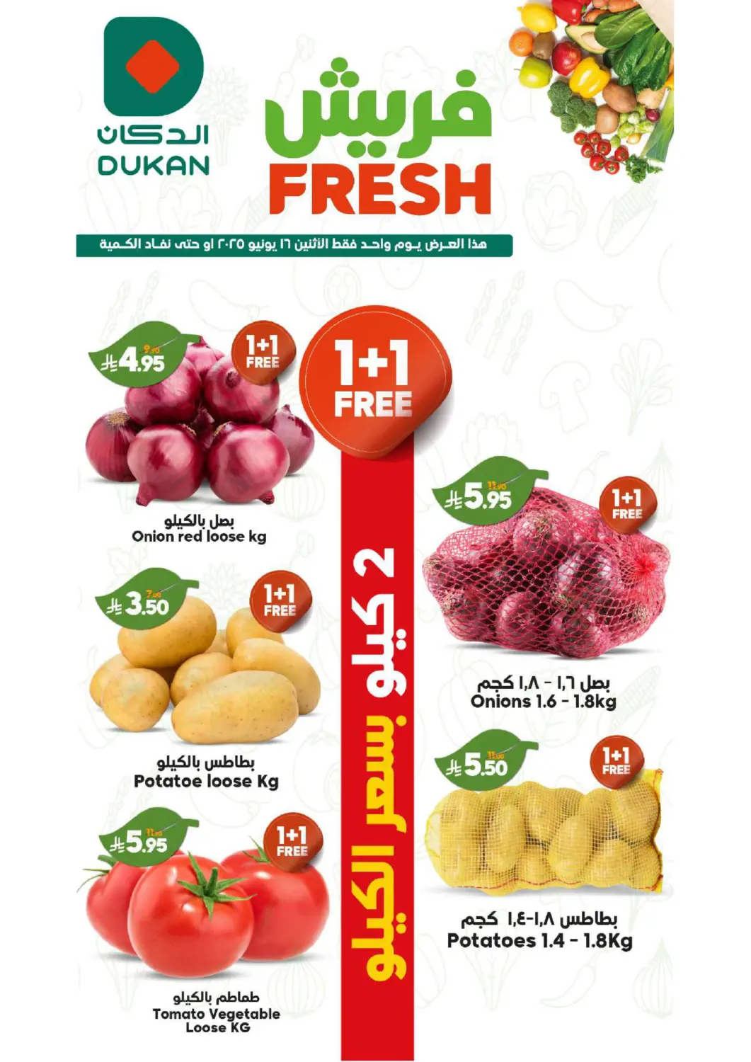 KSA, Saudi Arabia, Saudi - Medina Dukan offers in D4D Online. Fresh. . Only On 16th June