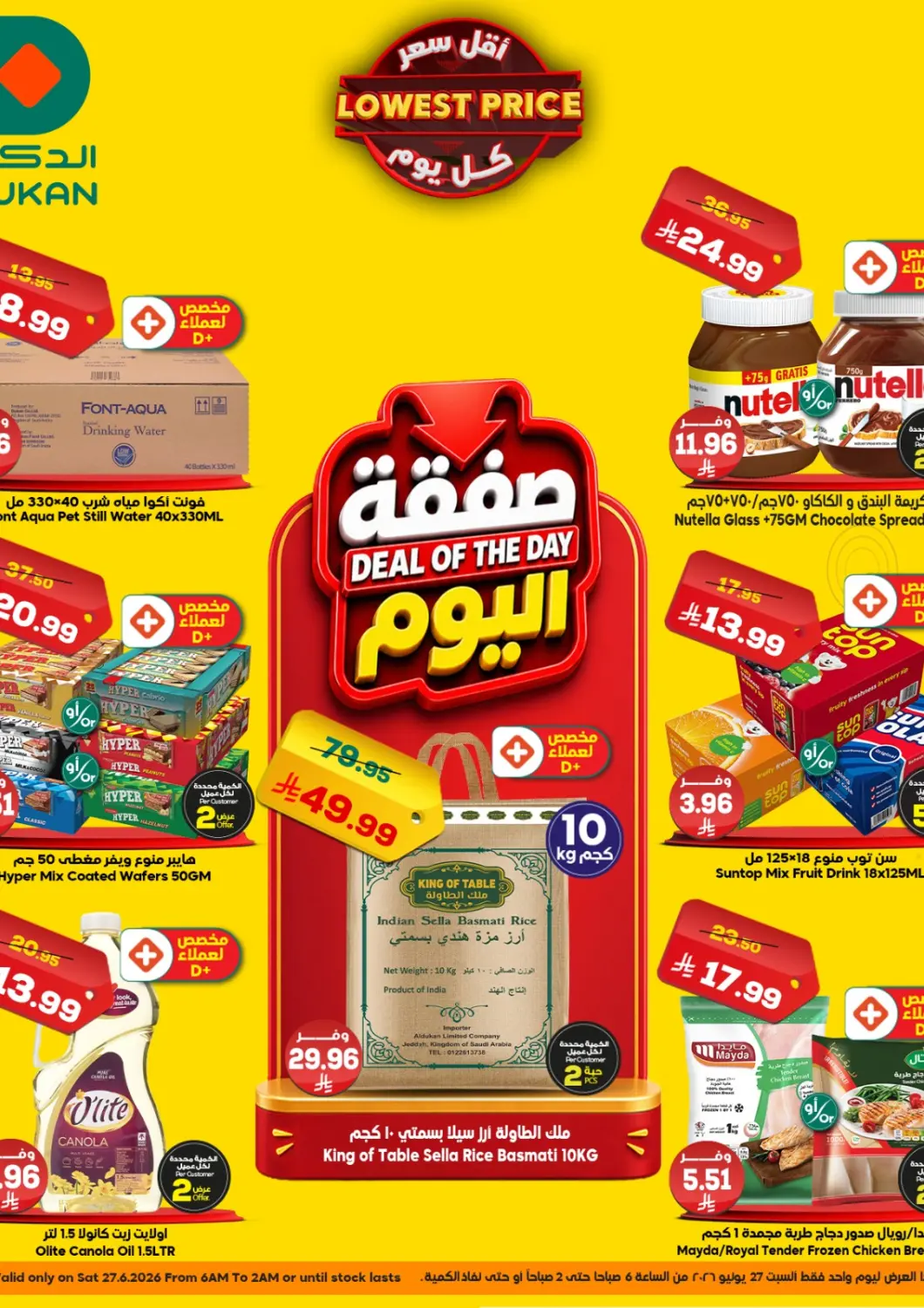 KSA, Saudi Arabia, Saudi - Medina Dukan offers in D4D Online. Lowest Price. . Only On 27th June
