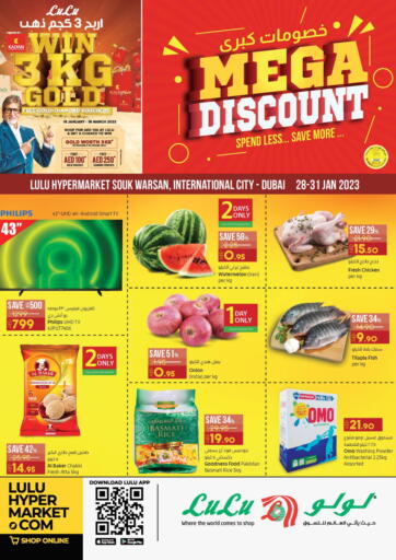 Lulu Hypermarket - Mega Discount in UAE Offers - الإمارات العربية المتحدة Mega Discount