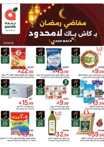 Ramadan Offer