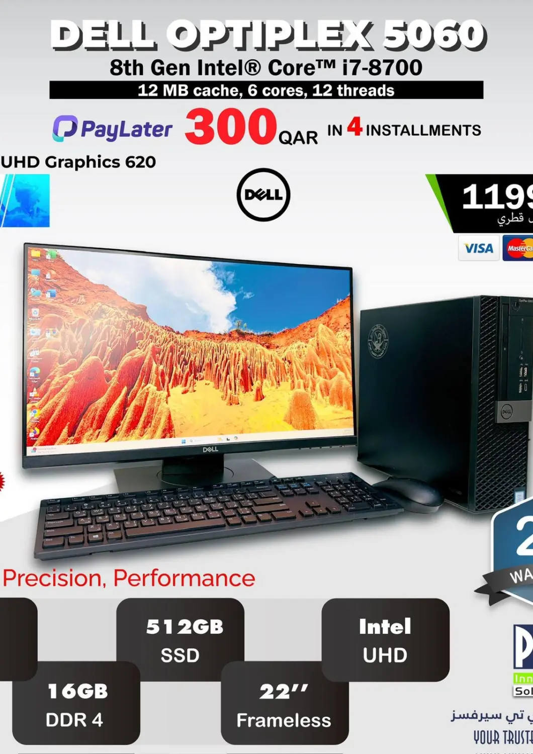 عروض بيت الكمبيوتر الخاص بك قطر - الوكرة في دي٤دي أونلاين. عروض خاصة. . حتى ٢٨ ديسمبر