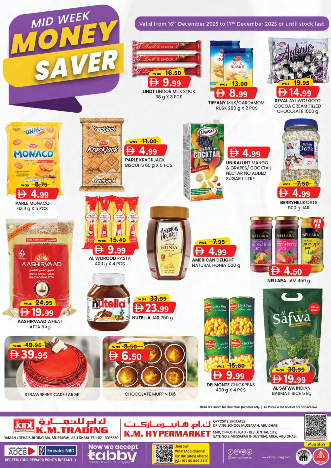 عروض ك. الم. للتجارة الإمارات العربية المتحدة , الامارات - أبو ظبي في دي٤دي أونلاين. مصفح - أبوظبي. . حتى ١٧ ديسمبر