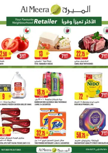 Al Meera - Your Favorite Neibourhood Retailer in Qatar Offers - Qatar Your Favorite Neibourhood Retailer