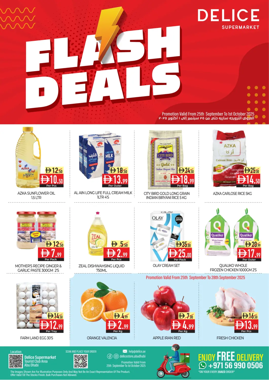 عروض ديلايس سوبرماركت الإمارات العربية المتحدة , الامارات - أبو ظبي في دي٤دي أونلاين. صفقات فلاش. . حتى ١ أكتوبر