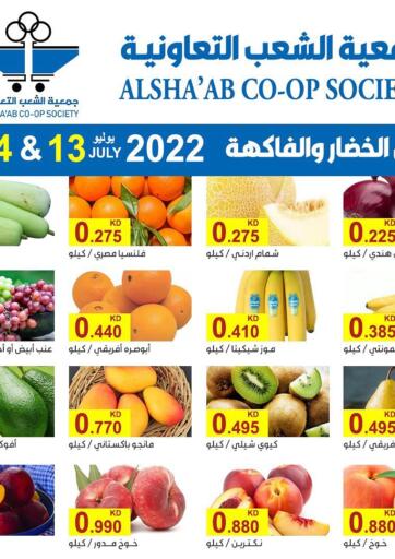 Kuwait - Kuwait City Al Sha'ab Co-op Society offers in D4D Online. Fresh Deals. . Till 14th July