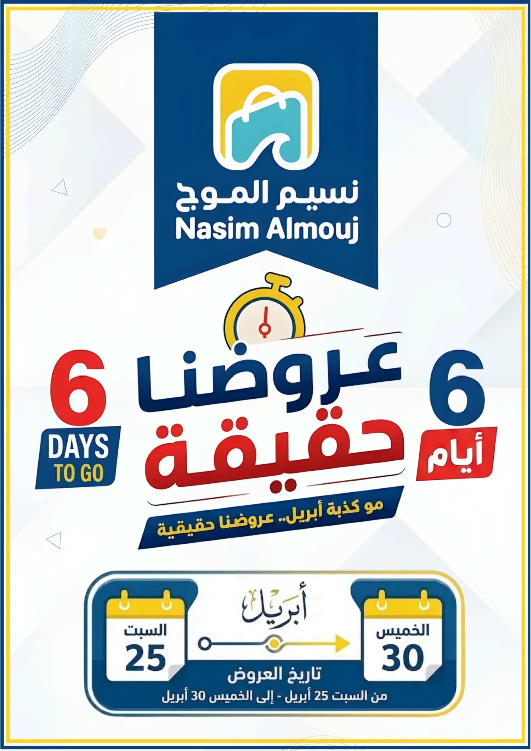 عروض نسيم الموج مملكة العربية السعودية, السعودية, سعودية - الرياض في دي٤دي أونلاين. عروضنا حقيقة. . حتى ٣٠ أبريل