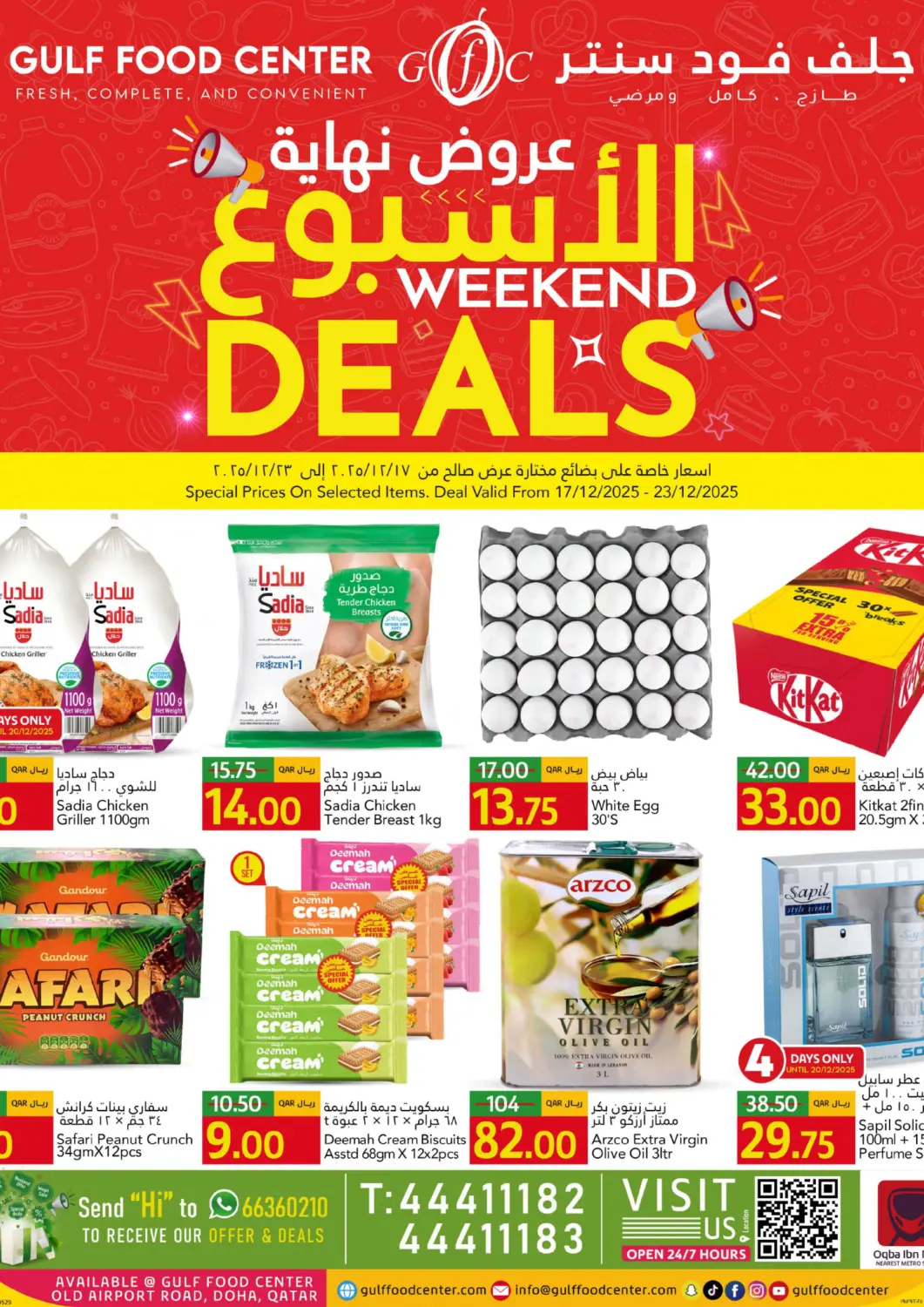 Qatar - Al Wakra Gulf Food Center offers in D4D Online. Weekend Deals. . Till 23rd December