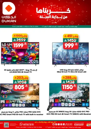 New Year Deals