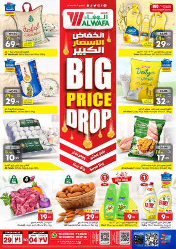 KSA, Saudi Arabia, Saudi - Ta'if Hyper Al Wafa offers in D4D Online. Big Price Drop. . Till 04th June