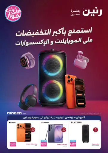 Special Offer
