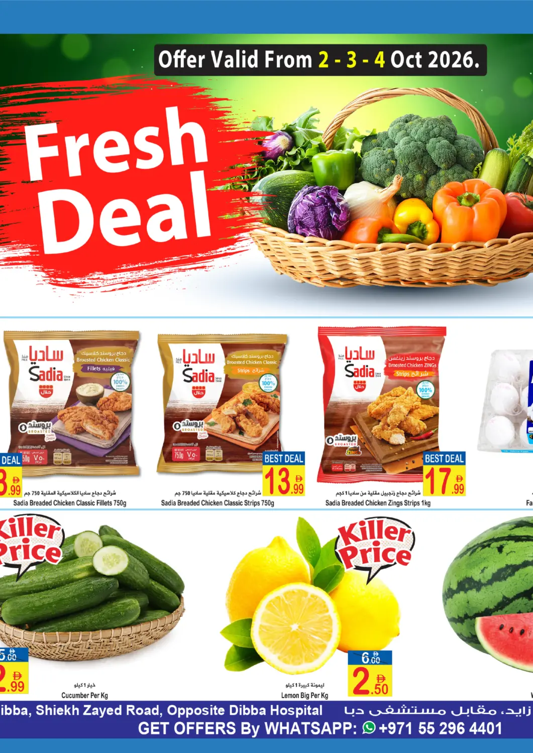 UAE - Fujairah Sun and Sand Hypermarket offers in D4D Online. Dibba- Fujairah. . Till 4th October