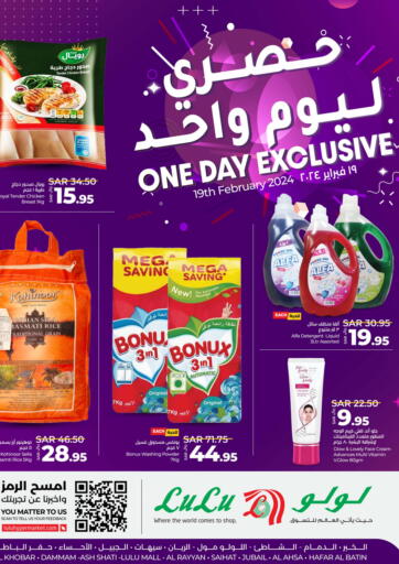 KSA, Saudi Arabia, Saudi - Jeddah LULU Hypermarket offers in D4D Online. One Day Exclusive. . Only On 19th February