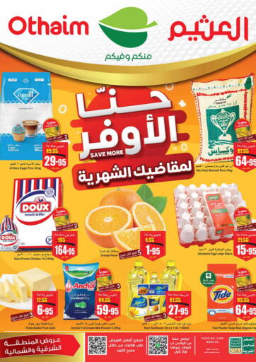 KSA, Saudi Arabia, Saudi - Al Hasa Othaim Markets offers in D4D Online. Save More. . Till 30th January